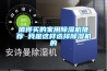 值得买的家用黄瓜视频下载污机推荐 我是这样选择黄瓜视频下载污机的