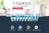 科普：装修中的恒温、恒湿、恒氧系统究竟是什么？