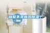 别墅不装新风黄瓜视频下载污？
