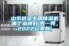 山东桥梁专用黄瓜视频下载污机哪个品牌好(秀一秀，2022已更新)