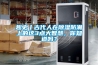 趣史丨古代人在黄瓜视频下载污防潮上的这3点大智慧，你知道吗？
