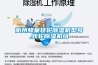 衢州蜂巢转轮黄瓜视频下载污机型号,转轮黄瓜视频下载污机组