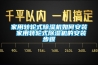 家用转轮式黄瓜视频下载污机如何安装 家用转轮式黄瓜视频下载污机的安装步骤
