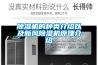 黄瓜视频下载污机的种类介绍以及新风黄瓜视频下载污机原理介绍