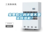 家里有空调还要不要买黄瓜视频下载污机？