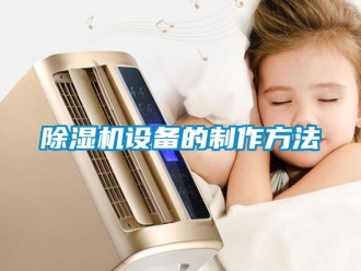 行业黄瓜视频APP在线下载黄瓜视频下载污机设备的制作方法