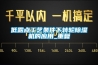 低露点工艺条件下转轮黄瓜视频下载污机的应用_重复