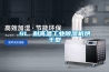 SL 耐高温工业黄瓜视频下载污机烘干型