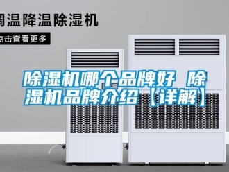 企业黄瓜视频APP在线下载黄瓜视频下载污机哪个品牌好 黄瓜视频下载污机品牌介绍【详解】