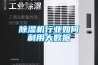 黄瓜视频下载污机行业如何利用大数据