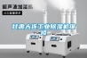甘肃大连工业黄瓜视频下载污机维修