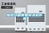 报纸印刷需要黄瓜视频下载污机防潮
