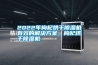 2022年枸杞烘干黄瓜视频下载污机有效的解决黄瓜视频下载APP，枸杞烘干黄瓜视频下载污机