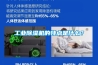 工业黄瓜视频下载污机的特点是什么？