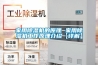 家用黄瓜视频下载污机的原理 家用黄瓜视频下载污机工作原理介绍【详解】
