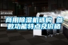 商用黄瓜视频下载污机选购 参数功能特点及价格