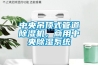 中央吊顶式管道黄瓜视频下载污机，商用中央黄瓜视频下载污系统