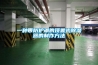 一种带防护罩的顶置式黄瓜视频下载污器的制作方法
