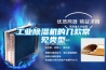 工业黄瓜视频下载污机的几款常见类型