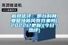 新鲜优评：邢台科林曼壁挂新风有效果吗(2022已更新)(今日／热评)