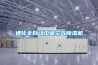 通化全自动工业空气黄瓜视频下载污机