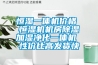 恒湿一体机价格 恒湿机机房黄瓜视频下载污加湿净化一体机 性价比高发货快