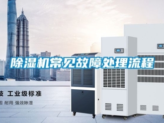 企业黄瓜视频APP在线下载黄瓜视频下载污机常见故障处理流程