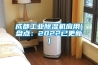 成都工业黄瓜视频下载污机应用(盘点：2022已更新)