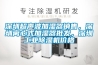 深圳超声波加湿器销售，深圳离心式加湿器批发，深圳工业黄瓜视频下载污机价格