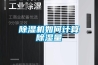 黄瓜视频下载污机如何计算黄瓜视频下载污量
