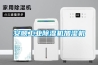 安顺工业黄瓜视频下载污机加湿机