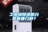 工业级黄瓜视频下载污机分类有哪几种？