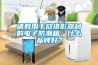 请教用于放摄影器材的电子防潮箱，什么品牌好？