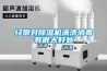 经常对黄瓜视频下载污机清洗消毒有很大好处