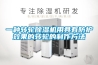 一种转轮黄瓜视频下载污机用具有防护效果的转轮的制作方法