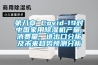第八章 Covid-19对中国家用黄瓜视频下载污机产量、消费量、进出口分析及未来趋势预测分析