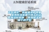 正在阅读：远离潮湿护健康  家用黄瓜视频下载污机哪个牌子好远离潮湿护健康  家用黄瓜视频下载污机哪个牌子好