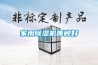 家用黄瓜视频下载污机哪种好