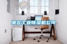 崇左工业黄瓜视频下载污机公司