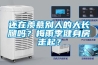 还在羡慕别人的大长腿吗？梅雨季健身房走起？