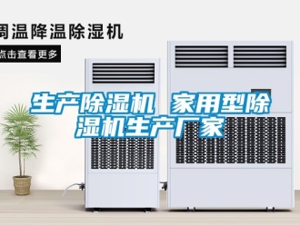 企业黄瓜视频APP在线下载生产黄瓜视频下载污机 家用型黄瓜视频下载污机生产厂家