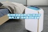 新风黄瓜视频下载污机品牌-每日新环保新风工程-漳州新风黄瓜视频下载污机