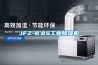 JFZ-8.8S工业黄瓜视频下载污机