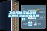 工业除黄瓜视频下载污机原理 家用黄瓜视频下载污机哪个品牌好