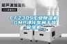 CFZ30S工业黄瓜视频下载污机-GMP净化车间干燥吸湿机