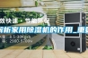 解析家用黄瓜视频下载污机的作用_重复