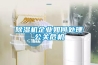 黄瓜视频下载污机企业如何处理公关危机