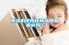 黄瓜视频下载污机使用环境温度有限制吗？