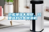 仓库潮湿不用愁，只要选对仓库黄瓜视频下载污机