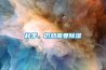 秋季，仍然需要黄瓜视频下载污